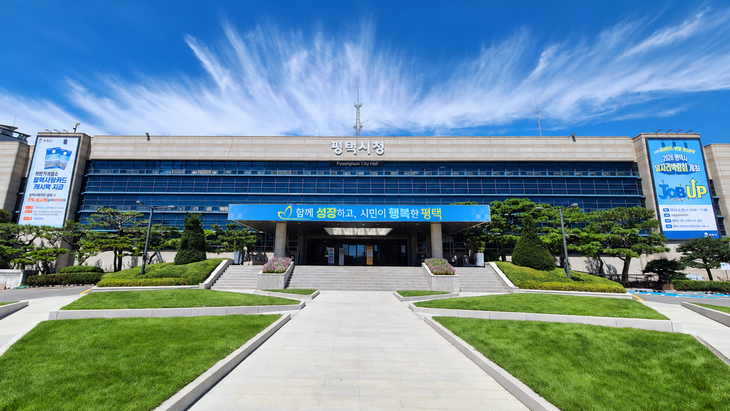 평택시청 전경. 제공=평택시