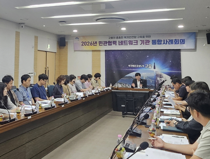 고흥군, 위기가구 3건 놓고 14개 기관 머리 맞대