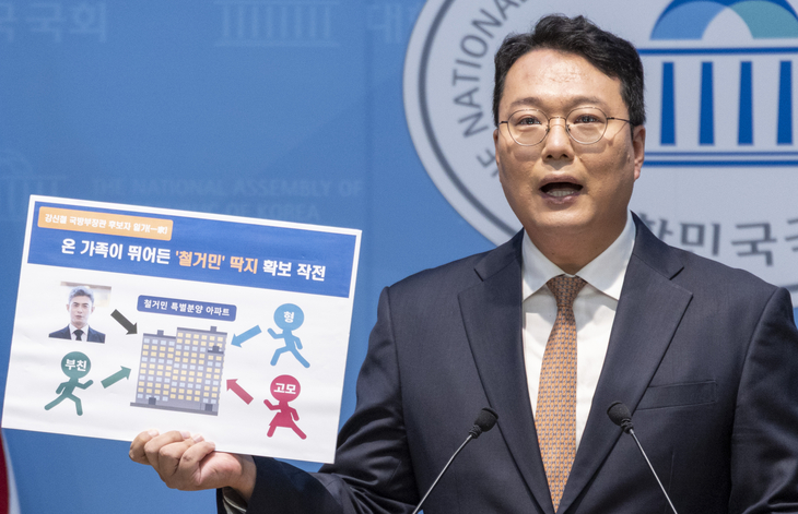 강신철 국방부 장관 후보자 가족 부동산 투기 의혹 기자회견 하는 천하람 의원