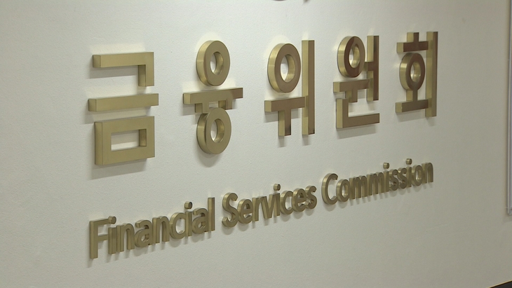 금융위원회.
