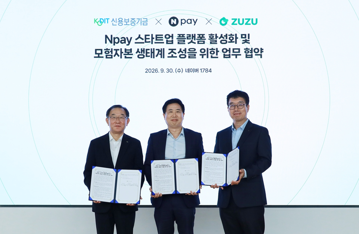 왼쪽부터) 채병호 신용보증기금 이사, 조재박 Npay CBO, 서광열 코드박스 대표이사.