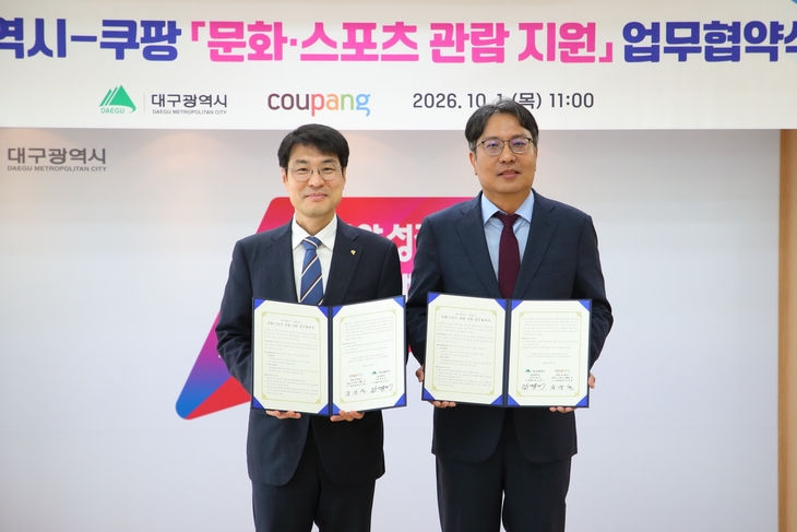 1일 대구광역시청에서 열린 업무협약식에서 장영철 쿠팡 사회공헌실 전무(사진 오른쪽)와 김정기 대구광역시 부시장이 기념 사진을 찍고 있다. 사진=