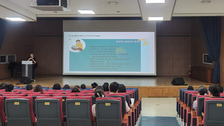 29일 인천시교육청 대회의실에서 열린 '2026년 양육자(학부모) 성인지교육'에서 학부모들이 강사의 디지털 성범죄 예방 및 대처 방안 강연을 듣고 있