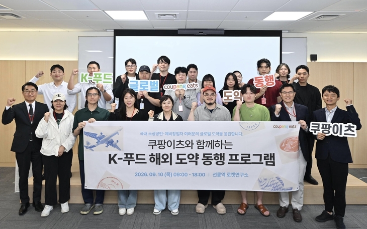 쿠팡·쿠팡이츠, K-푸드 소상공인 일본 진출 지원
