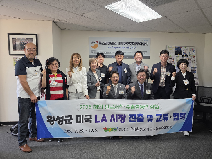 세계한인경제무역협회(OKTA) LA지회를 방문