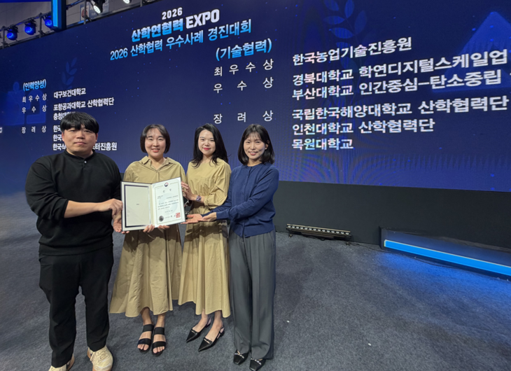 대봉엘에스, 적채 엑소좀 산학협력 성과로 교육부장관상