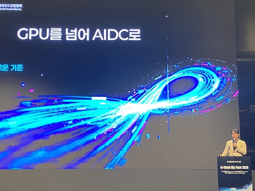 공용준 KT클라우드 전무가 1일 서울 양재 엘타워에서 열린 'AI-클라우드 빅테크 2026'에서 'GPU를 넘어 AIDC로'를 주제로 AI 데이터센터 전략을 발표하