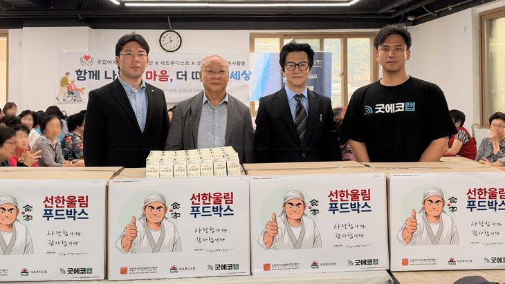 광주 소상공인과 복지시설을 잇는 '선한울림' 나눔 활동에 사조푸디스트가 국립아시아문화전당재단(ACC), 사단법인 굿에코랩과 함께 나섰다.