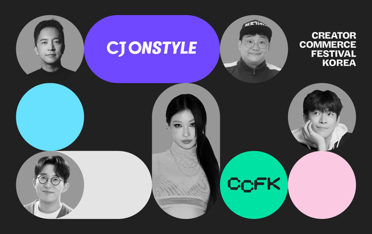 사진=CJ온스타일