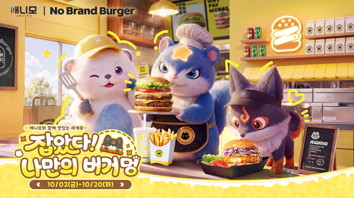 노브랜드 버거가 게임 '애니모'와 손잡고 캐릭터 테마 버거팩 2종을 내놓는다.