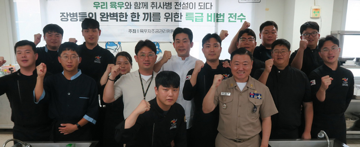 육우자조금관리위원회가 해군 조리중사를 상대로 임희원 셰프와 '우리육우 쿠킹클래스'를 열었다.