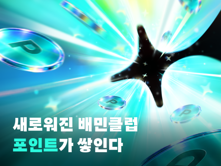 사진=우아한형제들