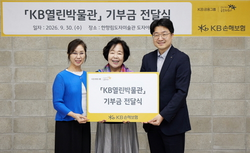 사진=KB손해보험.