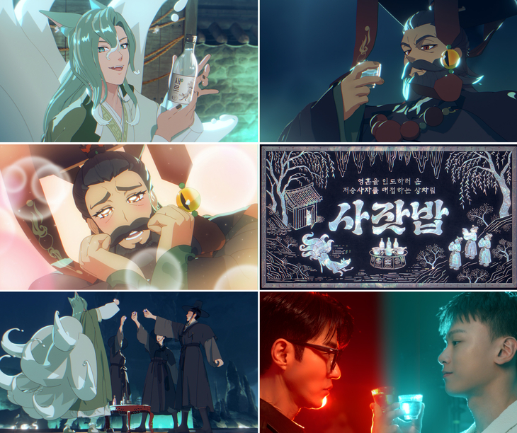 롯데칠성음료 '새로', 저승으로 확장한 신규 광고 공개