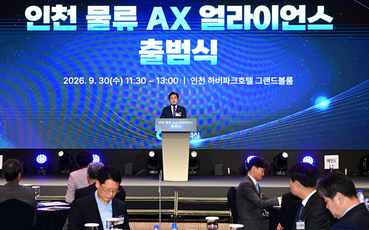 ▲ 박찬대 인천시장이 30일 하버파크호텔에서 열린 '인천 물류AX 얼라이언스 출범식'에서 환영사를 하고 있다. 제공=인천시
