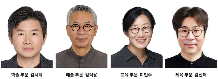 성남시가 선정한 제34회 문화상 수상자. 왼쪽부터 학술 부문 김시덕, 예술 부문 김덕용, 교육 부문 이현주, 체육 부문 김선태 씨. 제공=성남시