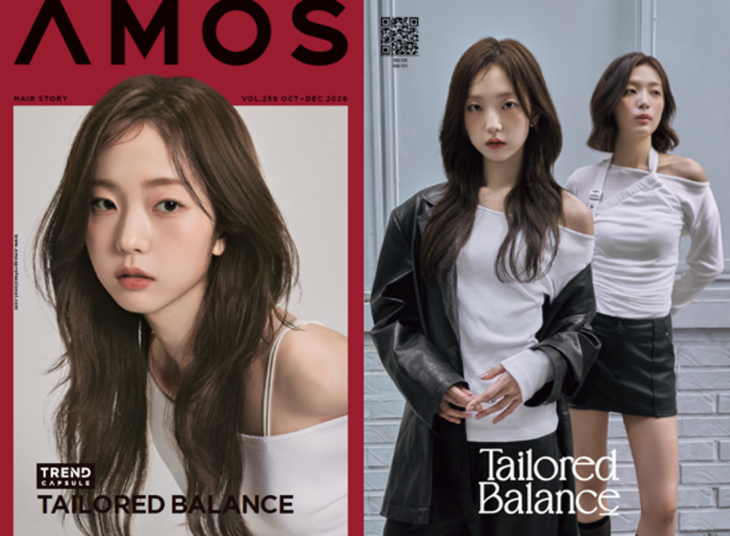 아모스프로페셔널 '테일러드 밸런스' 가을·겨울 헤어 트렌드 제안