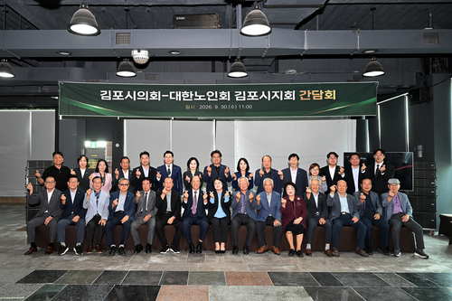 김포시의회-대한노인회 김포시지회 30일 간담회 개최
