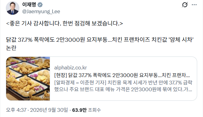 사진=이재명 대통령 SNS.