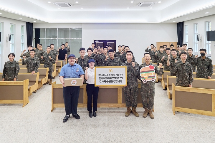 한국맥도날드가 국군의 날을 맞아 육군 제39보병사단 장병들을 대상으로 '행복의 버거 서프라이즈' 이벤트를 진행했다. 회사는 '행복의 버거'의 