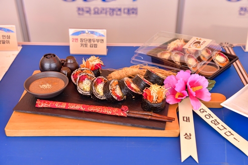 2025년 제20회 파주개성인삼축제 요리경연대회 대상 수상- 장단콩두부면 키토 김밥