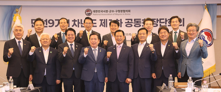 박형우 계양구청장(뒷줄 왼쪽 네 번째)은 29일 한국프레스센터에서 열린 '민선9기 1차년도 제1차 공동회장단회의'에 참석했다. 제공=계양구