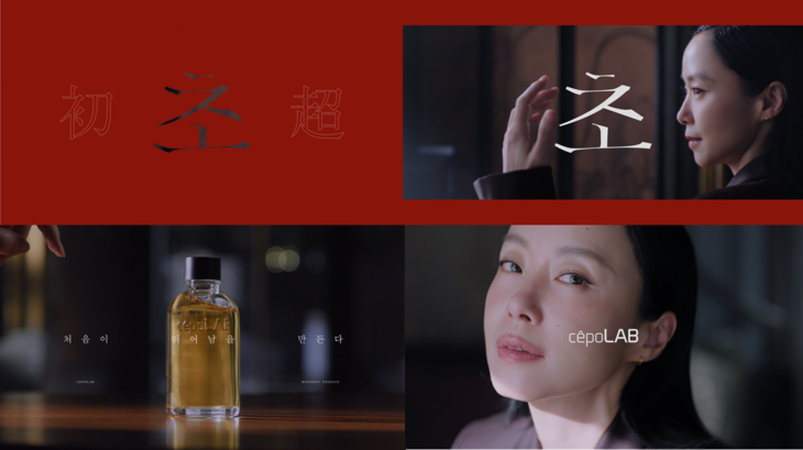 퓨젠바이오 세포랩, 전도연과 '초기초' 캠페인 전개
