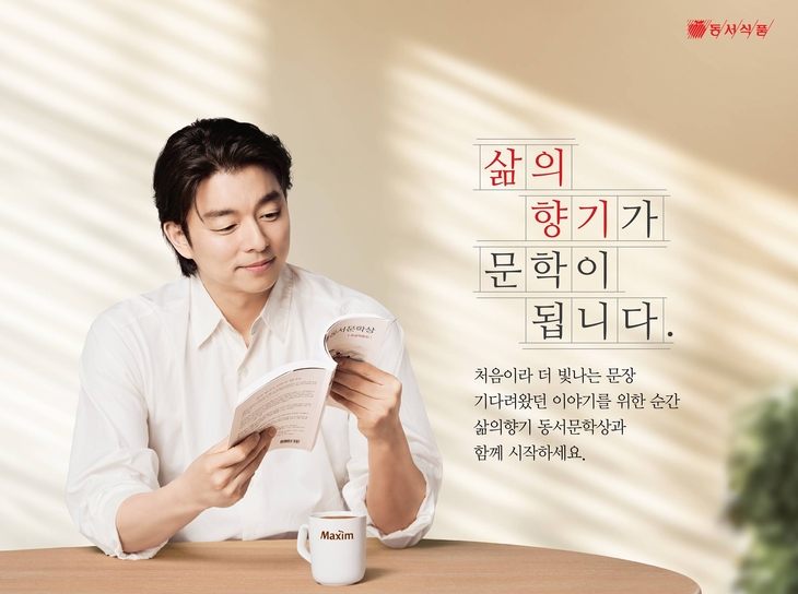 ◇ 동서식품 “동서문학상에 1만8000여편 접수