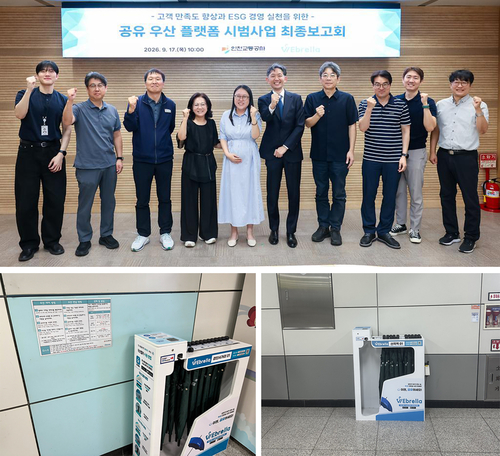 인천교통공사는 9월 17일 '공유우산 플랫폼 시범사업' 최종보고회를 개최했다. 아래는 도시철도 역사에 설치된 공유우산 대여·반납 시설. 제공=인천