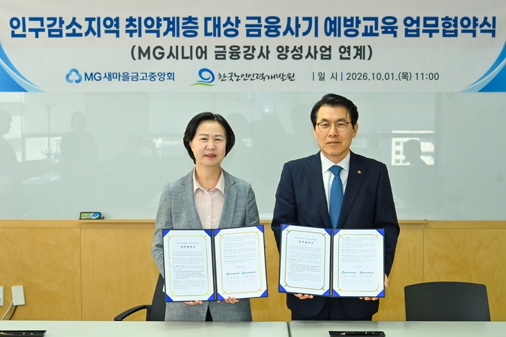 새마을금고중앙회.