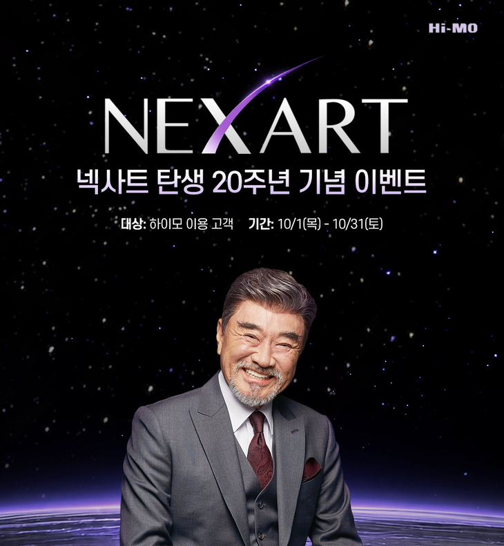 하이모 '넥사트모' 맞춤가발 이달 최대 25만원 할인
