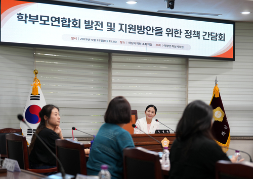 이정연 하남시의회 의원 29일 하남시학부모연합회, 하남시 관계부서와  정책간담회 개최