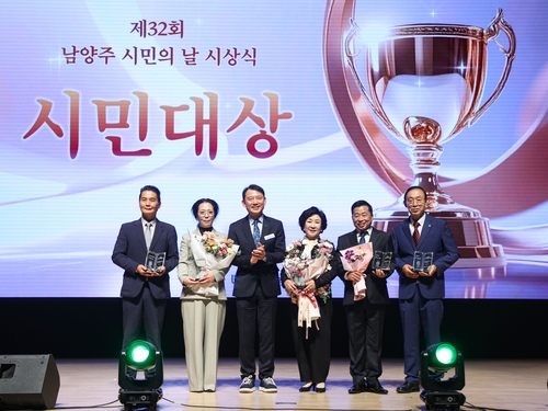 남양주시 1일 '2026년 제32회 남양주시민의날 기념식' 개최