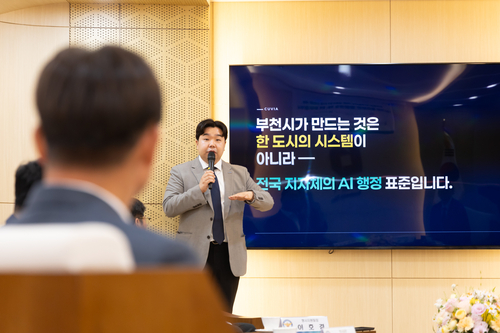 부천시 9월29일 '인공지능(AI) 기반 물리보안 통합관제 개발 협력 업무협약' 체결