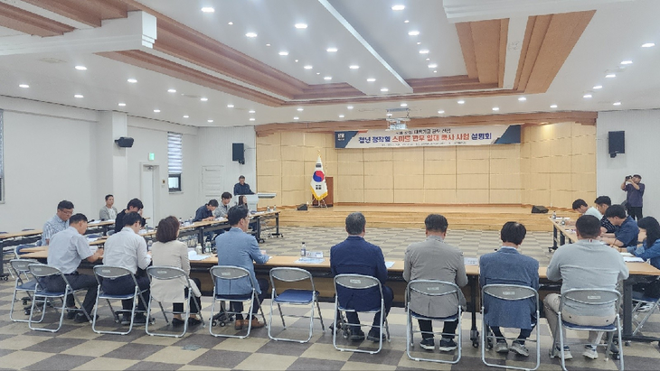 청년 정착형 스마트 한우 임대 축사 운영 설명회