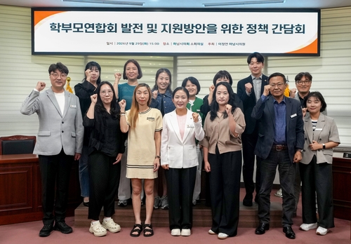 이정연 하남시의회 의원 29일 하남시학부모연합회, 하남시 관계부서와  정책간담회 개최
