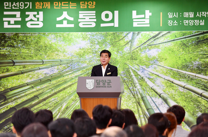 담양군, 경제·정주에 민선 9기 승부 건다