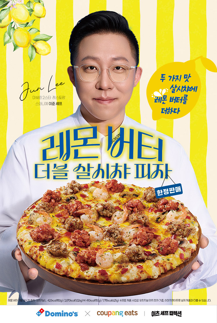도미노피자가 미슐랭 2스타 레스토랑 '스와니예' 이준 셰프의 레시피를 담은 '레몬 버터 더블 살시챠 피자'를 출시한다. 사진=도미노피자