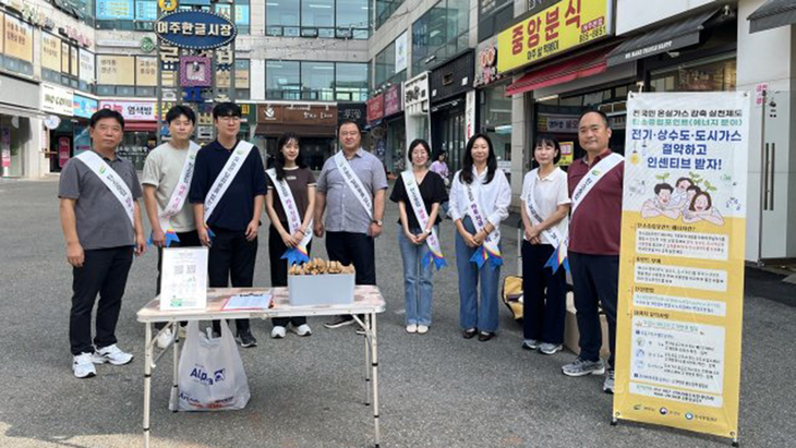 지난달 30일 여주5일장 일대에서 열린 '탄탄여주! 함께하는 탄소중립 실천' 캠페인에서 여주시 환경과 직원들이 홍보 어깨띠를 두르고 기념촬영을