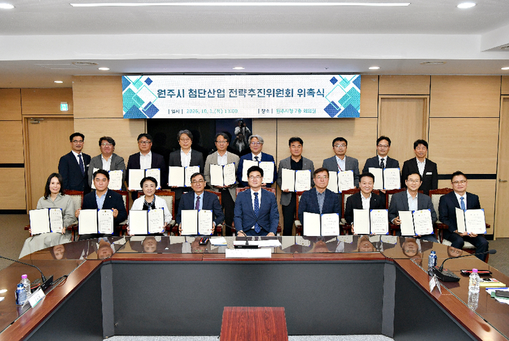원주시 첨단산업 전략추진위원회