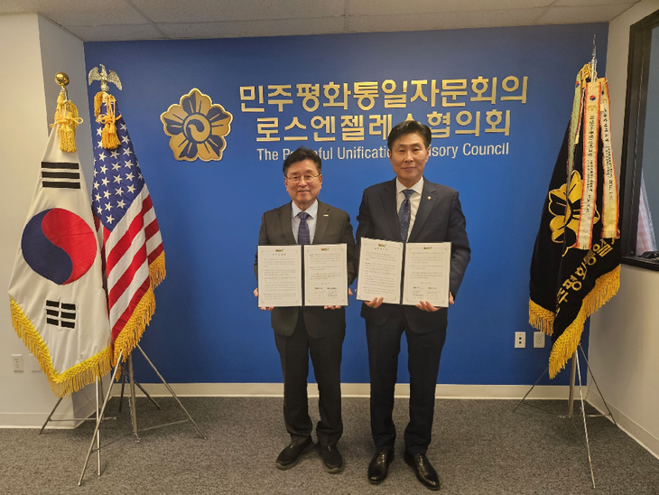 민주평화통일자문회의 로스앤젤레스협의회와 업무협약
