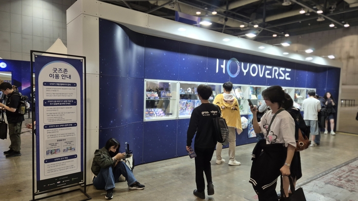 굿즈존
