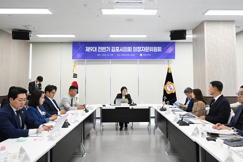 김포시의회 1일 '제9대 전반기 의정자문위원회' 위촉식 개최