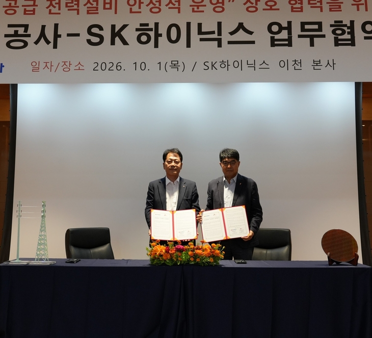김재군 한국전력 전력계통부사장(왼쪽)과 이민형 SK하이닉스 설비Infra 담당이 1일 경기 이천 SK하이닉스 본사에서 '반도체 산단 공급 전력설비 안정적
