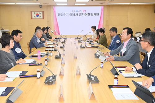 하남시 1일 민선9기 공약이행평가단 출범식 개최
