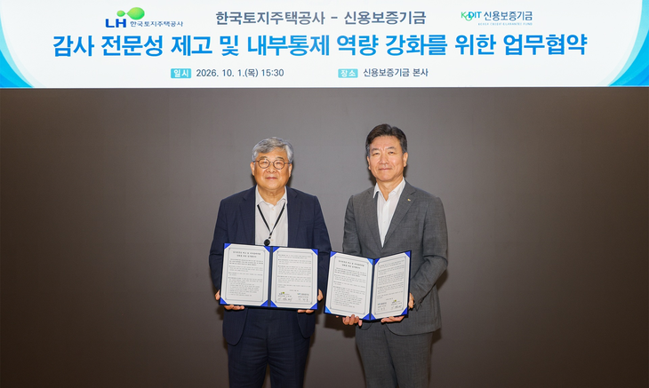 민좌홍 신용보증기금 감사(오른쪽)와 이범래 한국토지주택공사 감사.