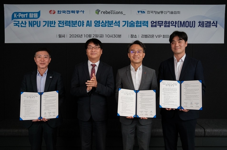 장종표 TTA AI 기반기술연구소장과 이도규 정보통신정책실장, 주재각 한국전력 AI혁신단장, 신성규 리벨리온 부사장(왼쪽부터)이 2일 경기도 성남 리벨