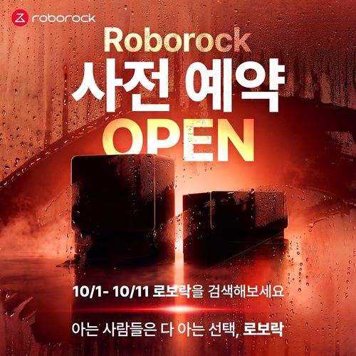 로보락, 'S10 MaxV Ultra Steam' 사전예약 돌입