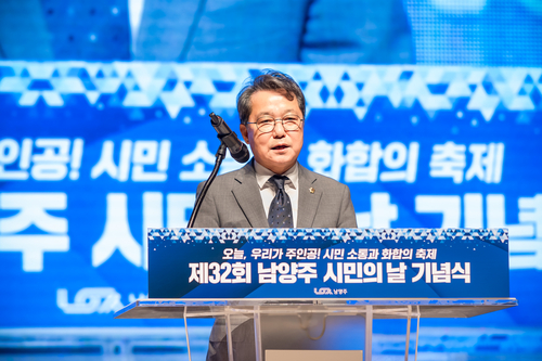 김진희 남양주시의회 의장 1일 2026년 제32회 시민의날 기념식 축사 발표