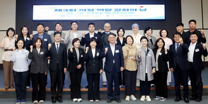 인천시·군·구의회 의원은 30일 인천문화예술회관에서 열린 '제3회 의정 역량 강화의 날' 교육에 참석해 기념촬영을 하고 있다. 제공=인천시의회